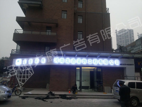 三面發(fā)光字