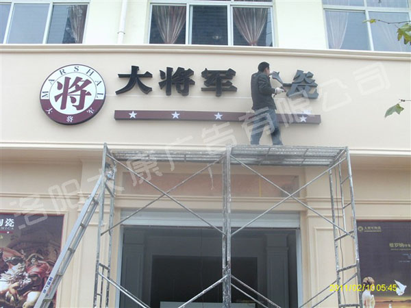 正在安裝