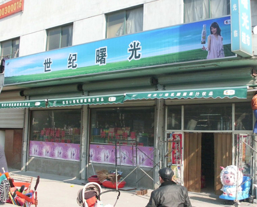 噴繪門(mén)頭安成
